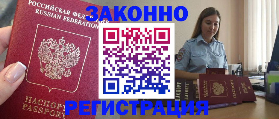прописка иностранных граждан в Костромской области